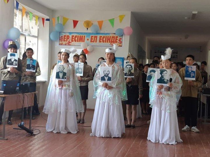 "Ер есімі-ел есінде" атты салтанатты жиын