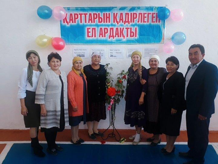 "Қарттарын қадірлеген ел ардақты" атты салтанатты іс-шара өтті.