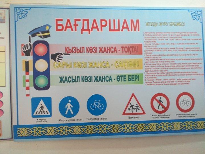 «Абайлаңыз, бағдаршам!» атты апталық өтті