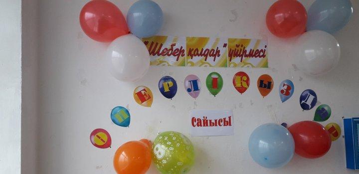 "Өнерлі қыздар" атты сынып аралық қыздар сайысын өткізді.